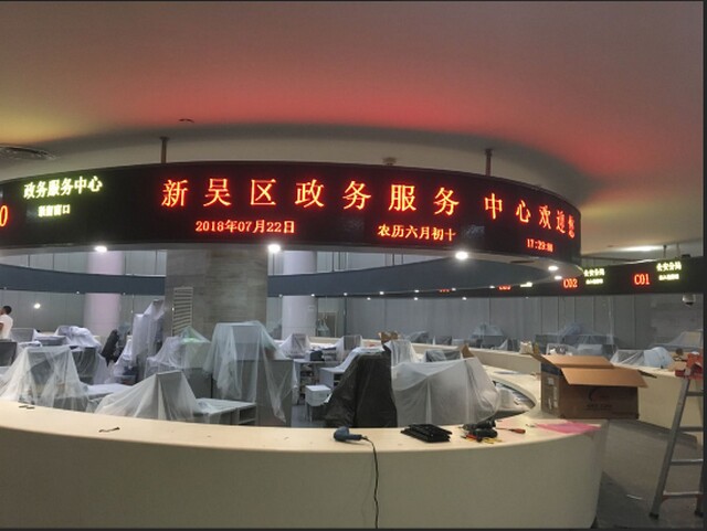 無錫新吳區(qū)政務(wù)服務(wù)中心排隊(duì)叫號(hào)系統(tǒng)、LED顯示屏、觸摸查詢一體機(jī)由米可制作
