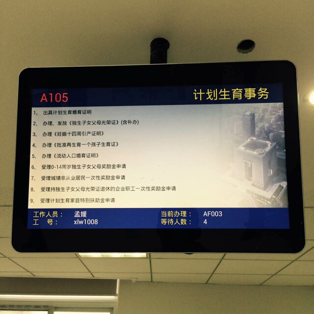 南京市鼓樓區(qū)13個(gè)街道、玄武區(qū)7個(gè)街道叫號(hào)系統(tǒng)由米可提供.jpg
