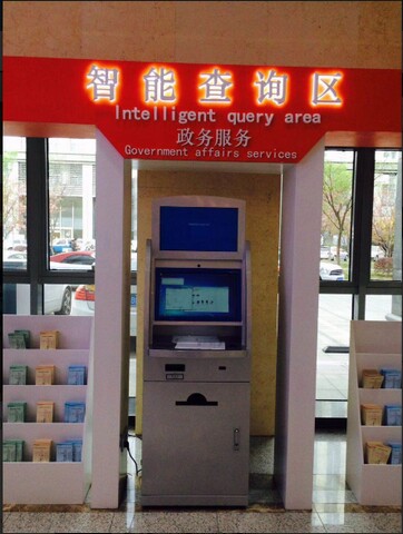 南京市建鄴區(qū)政務(wù)中心自助服務(wù)機(jī)、展示機(jī)、辦事導(dǎo)航機(jī)