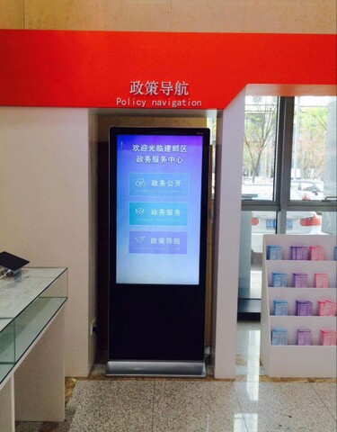 南京市建鄴區(qū)政務中心自助服務機、展示機、辦事導航機1.jpg
