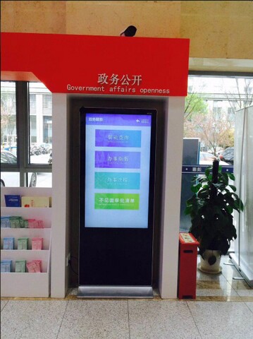 南京市建鄴區(qū)政務中心自助服務機、展示機、辦事導航機2.jpg